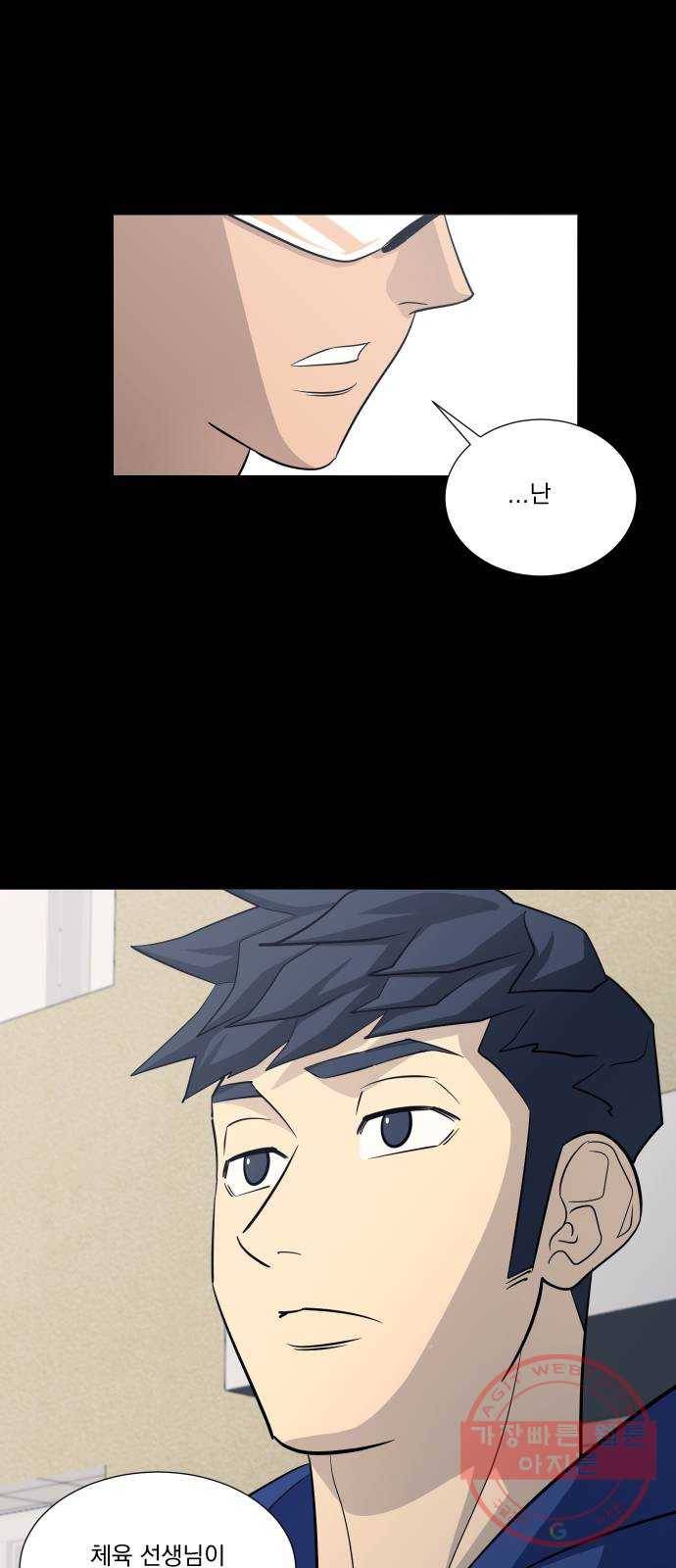 가비지타임 시즌3 21화 1