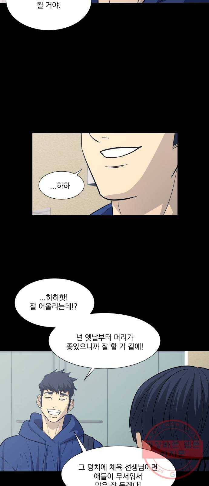 가비지타임 시즌3 21화 2