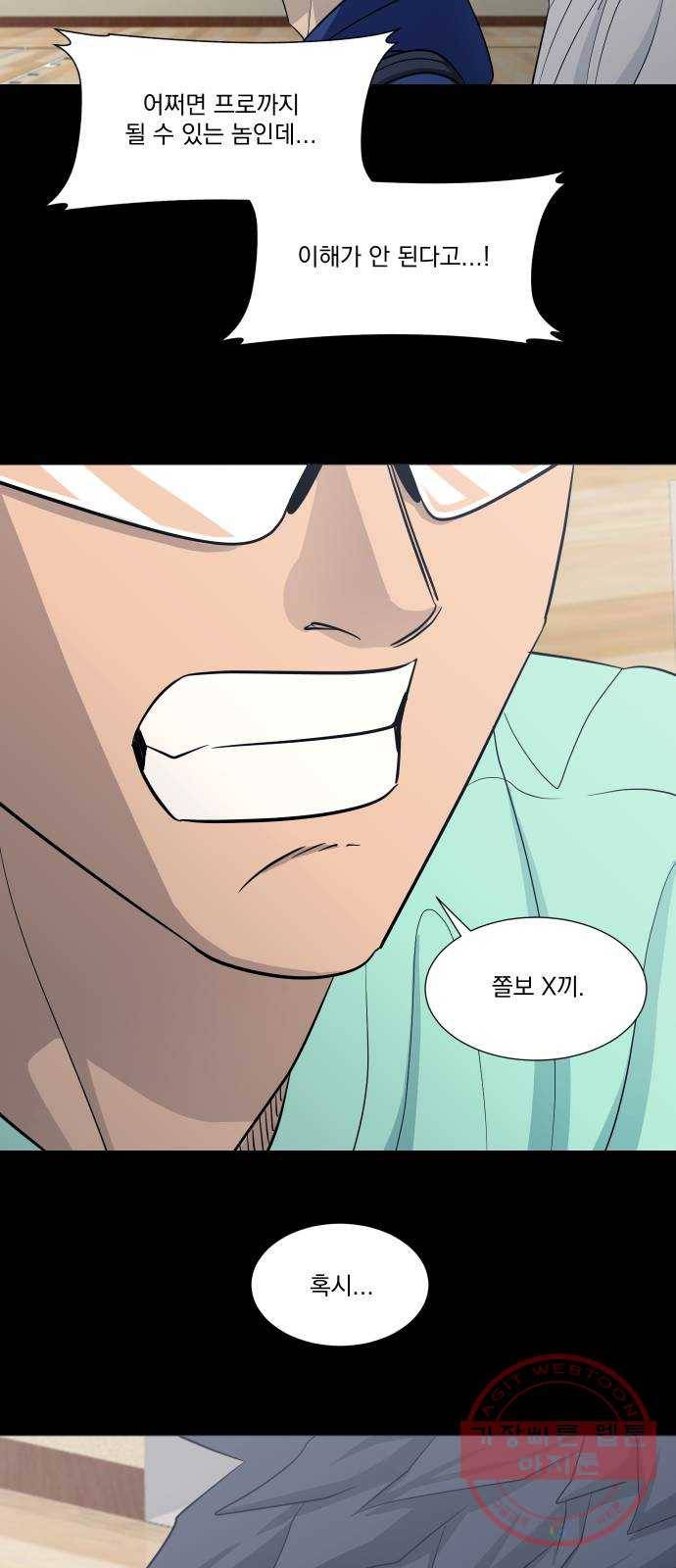 가비지타임 시즌3 21화 4