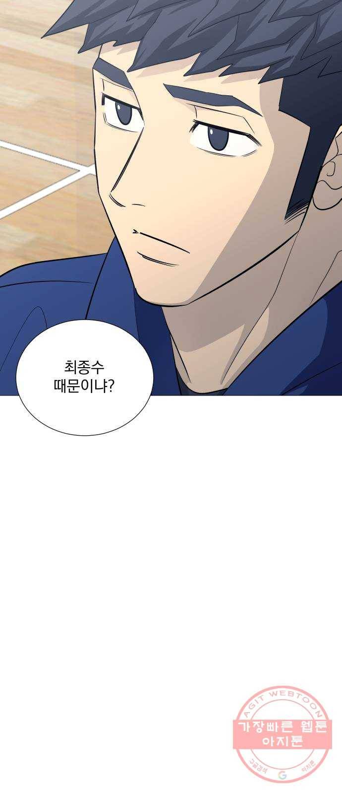 가비지타임 시즌3 21화 5