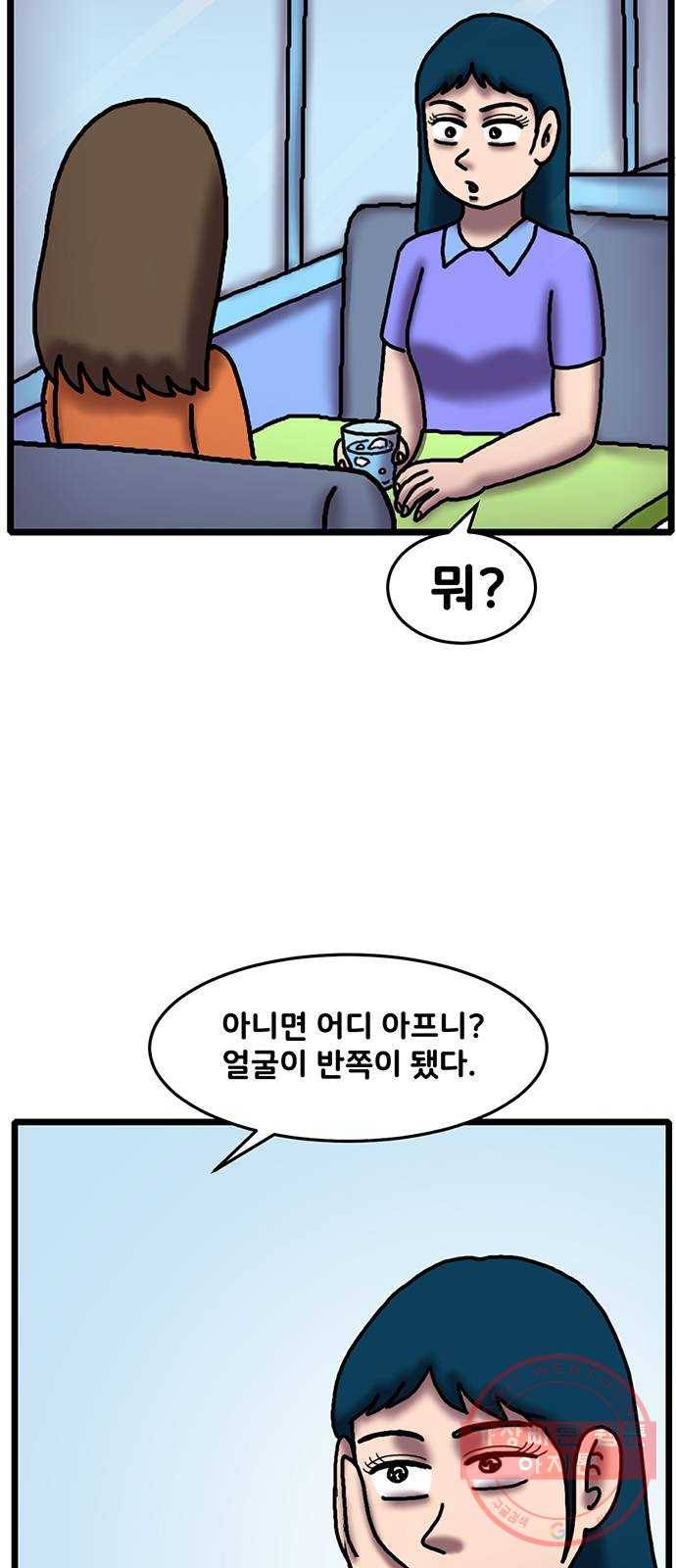 무서운게 딱좋아! 25화. 하얀 액자 (2) 2