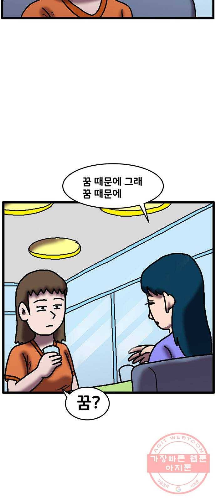 무서운게 딱좋아! 25화. 하얀 액자 (2) 5
