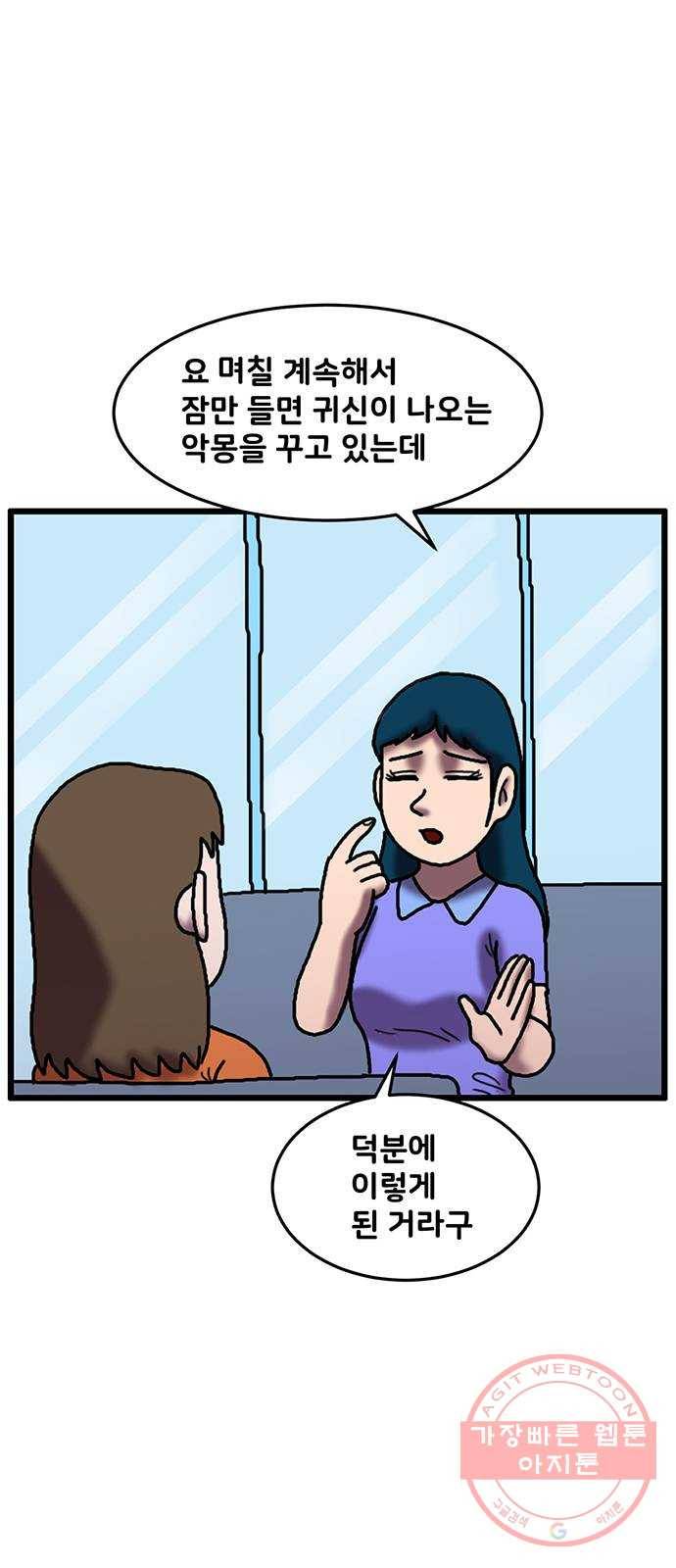 무서운게 딱좋아! 25화. 하얀 액자 (2) 6