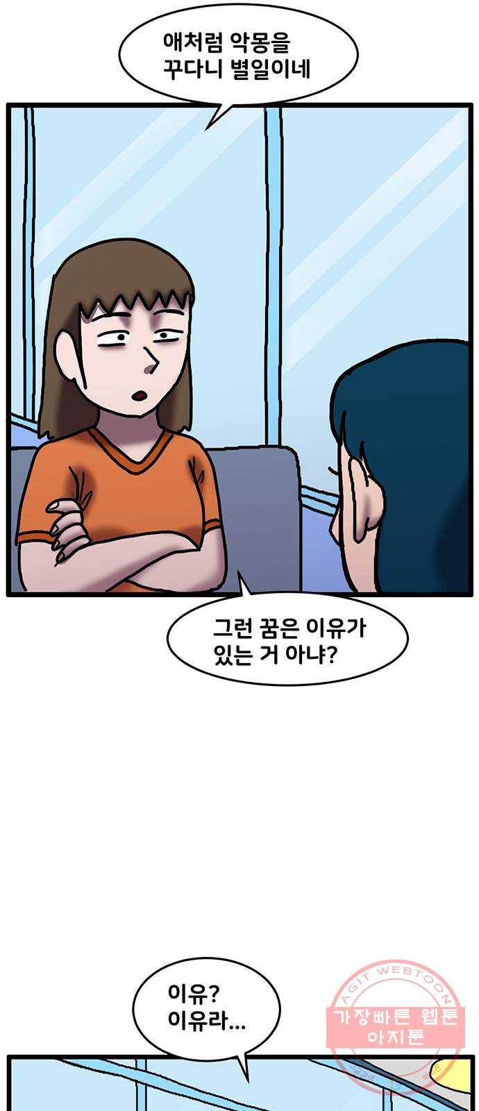 무서운게 딱좋아! 25화. 하얀 액자 (2) 7