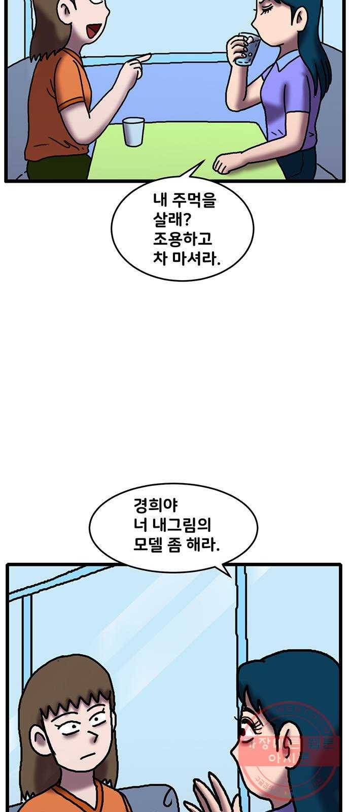 무서운게 딱좋아! 25화. 하얀 액자 (2) 9