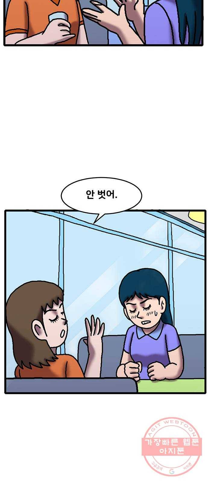 무서운게 딱좋아! 25화. 하얀 액자 (2) 10