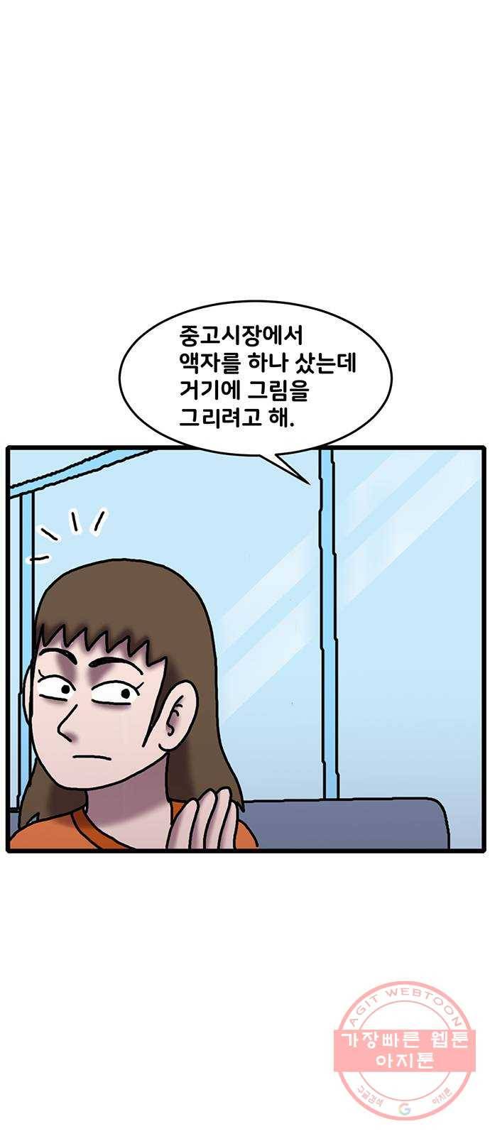 무서운게 딱좋아! 25화. 하얀 액자 (2) 11