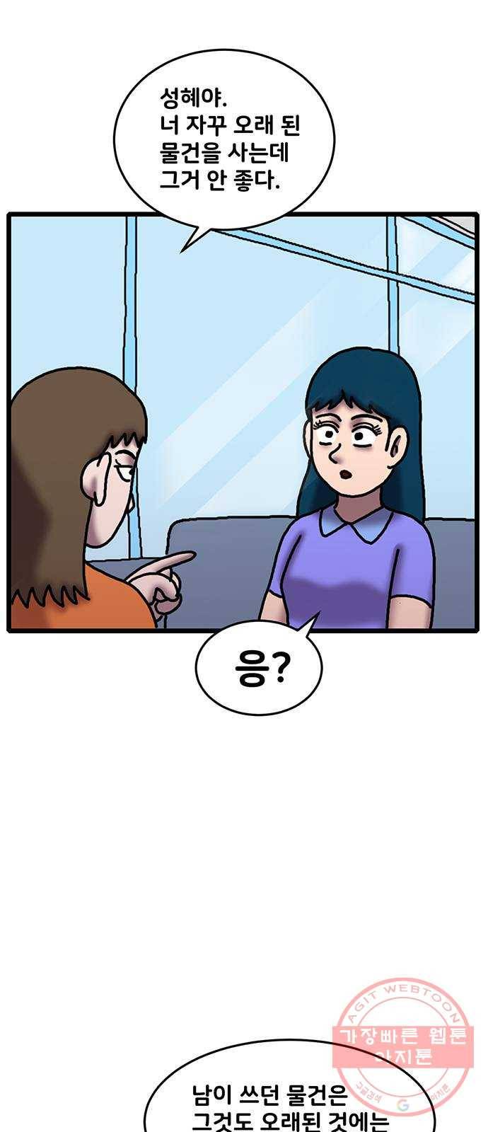무서운게 딱좋아! 25화. 하얀 액자 (2) 12