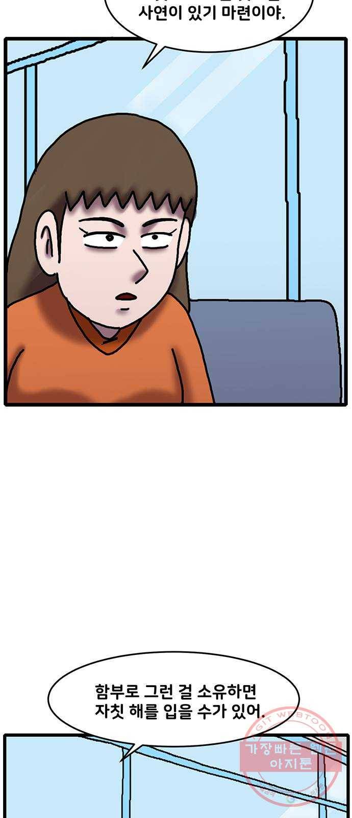 무서운게 딱좋아! 25화. 하얀 액자 (2) 13