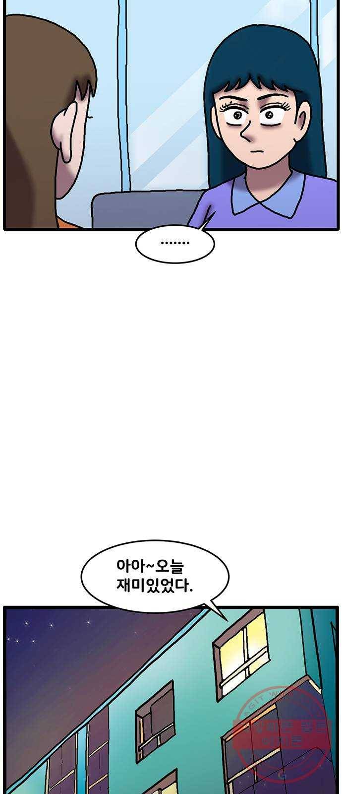 무서운게 딱좋아! 25화. 하얀 액자 (2) 14