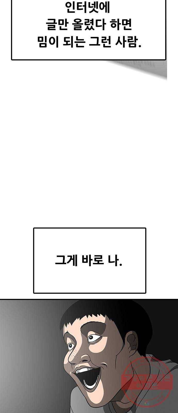생존고백 5화. 다른 곳으로 등교했다 (1) 2