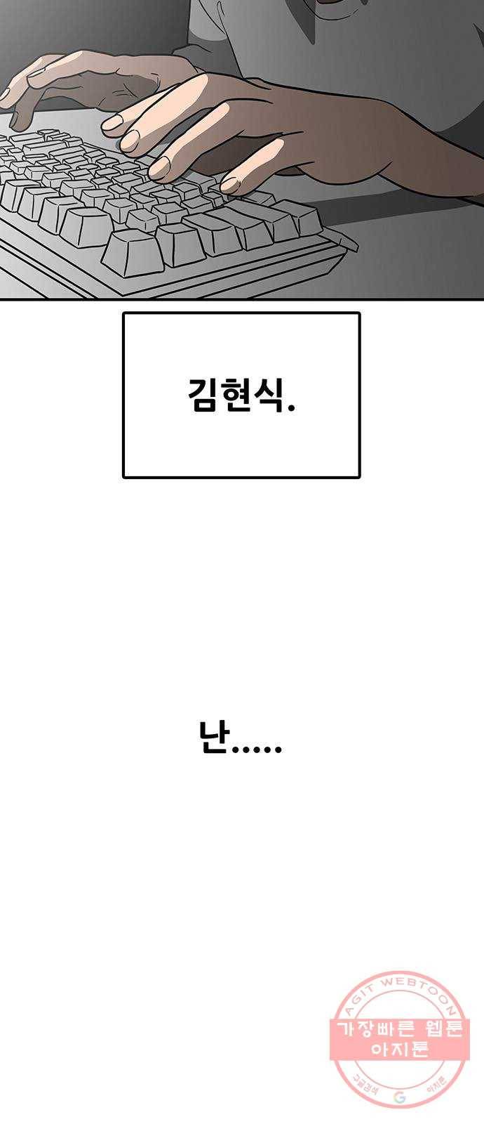 생존고백 5화. 다른 곳으로 등교했다 (1) 3