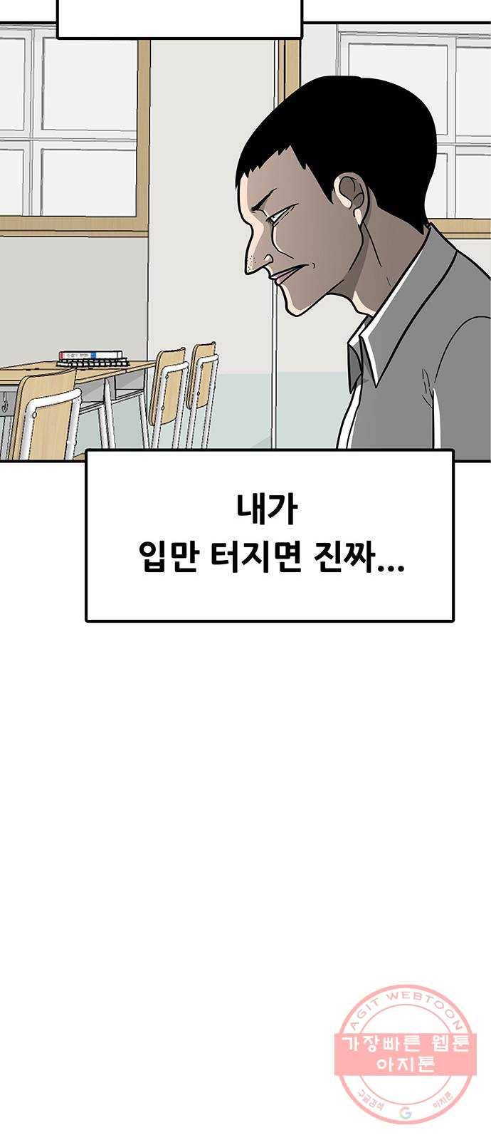 생존고백 5화. 다른 곳으로 등교했다 (1) 14