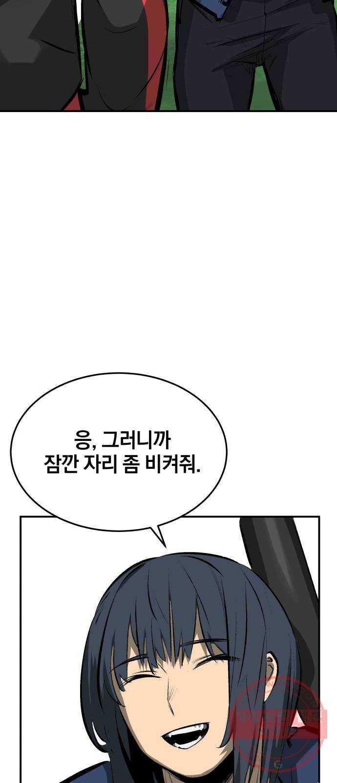 위닝샷! 18화 내기 3