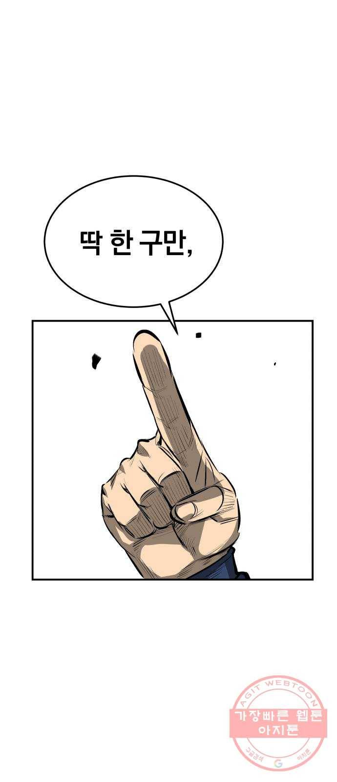 위닝샷! 18화 내기 9