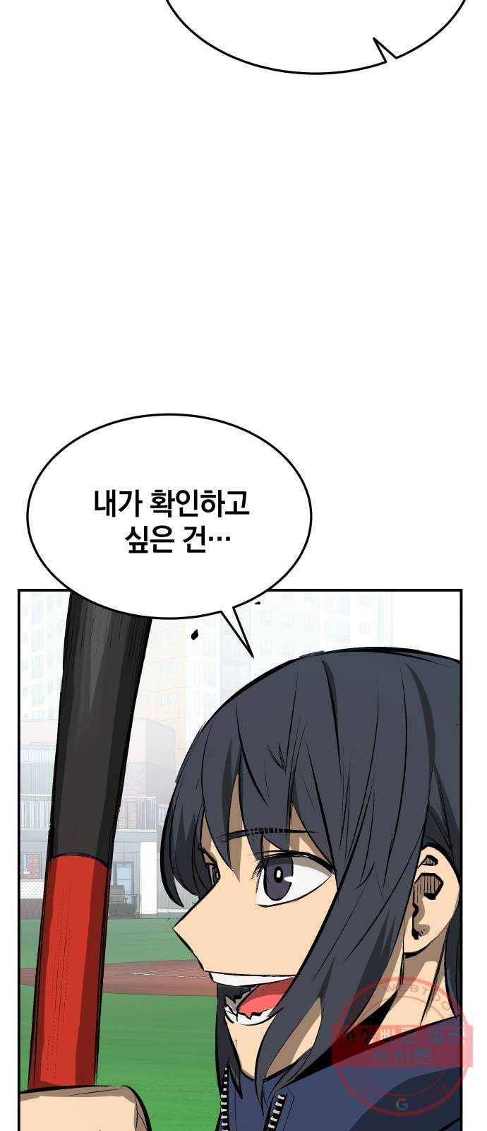 위닝샷! 18화 내기 12