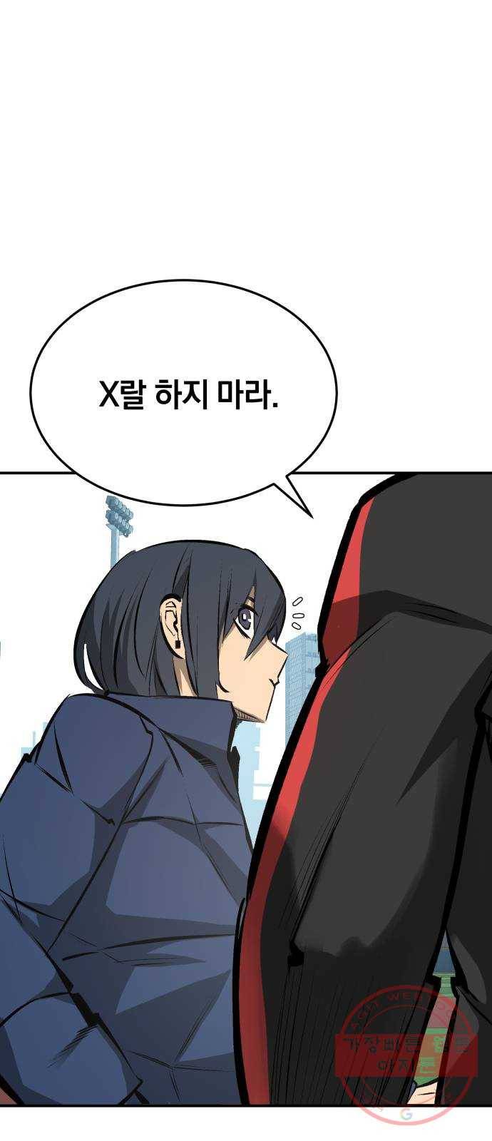 위닝샷! 18화 내기 18