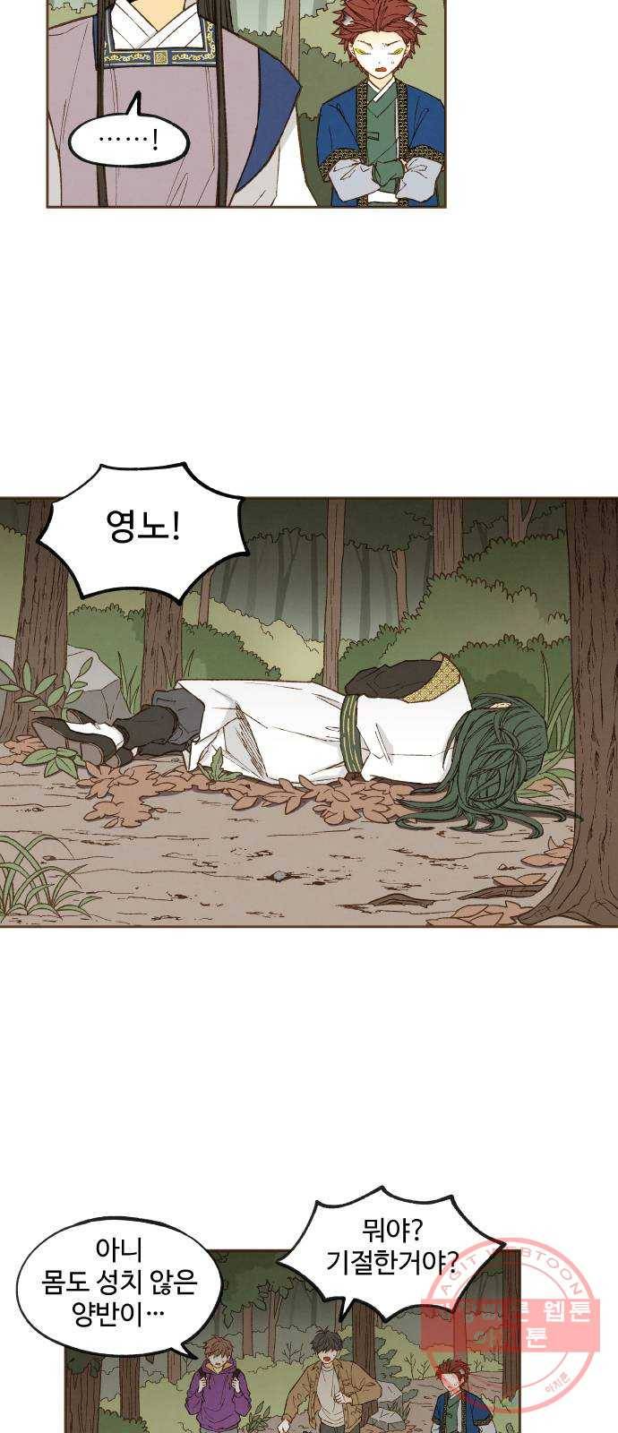 합격시켜주세용 123화 3