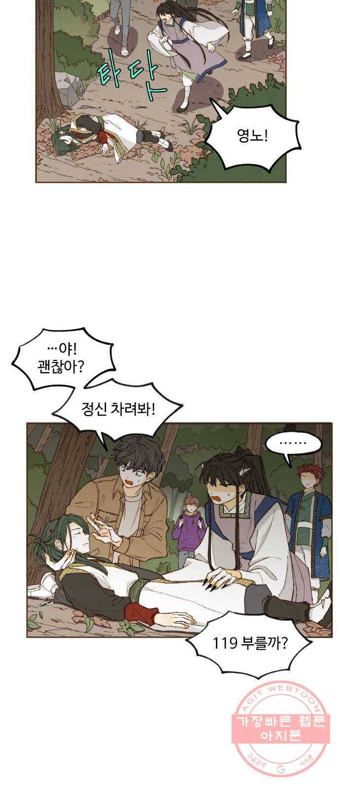 합격시켜주세용 123화 4