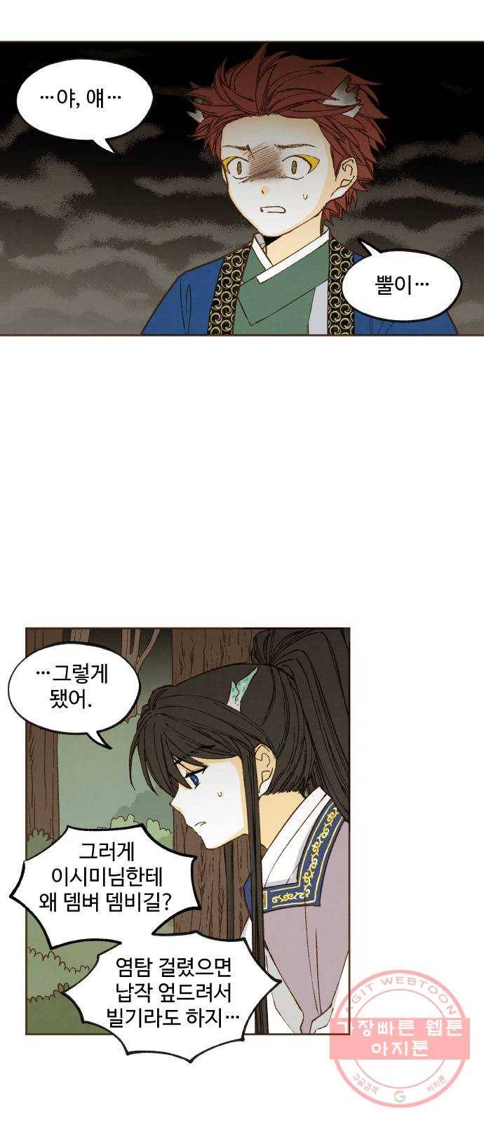 합격시켜주세용 123화 5