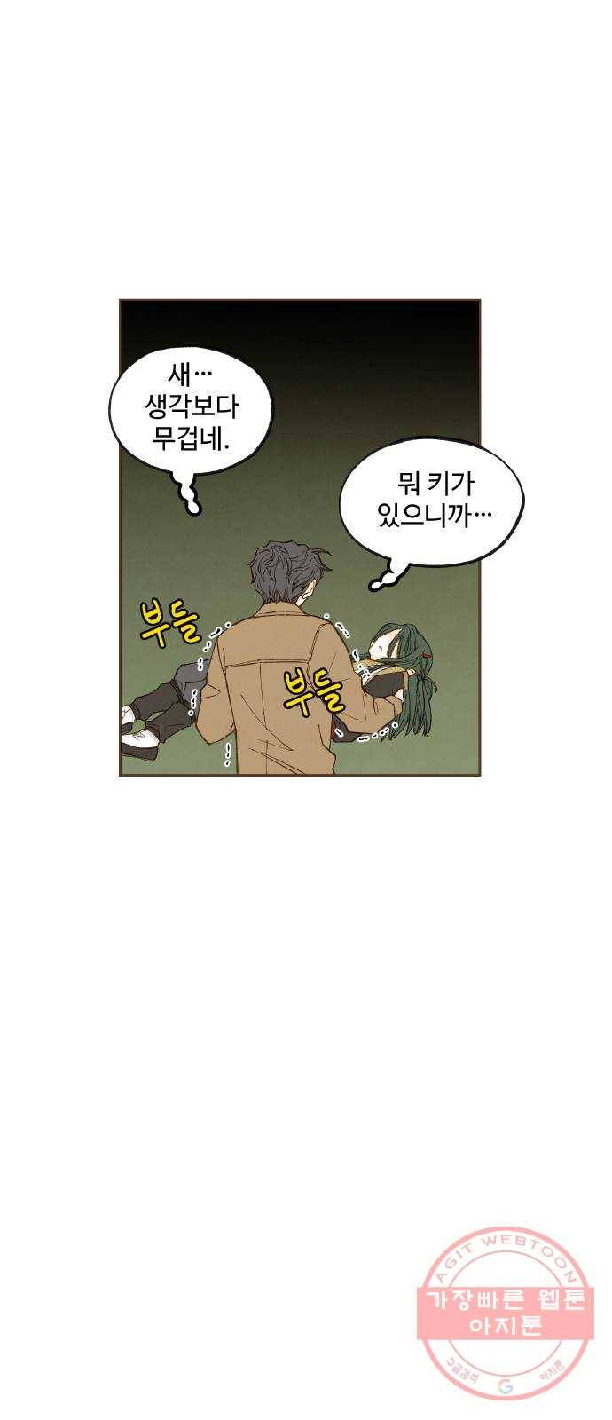 합격시켜주세용 123화 7