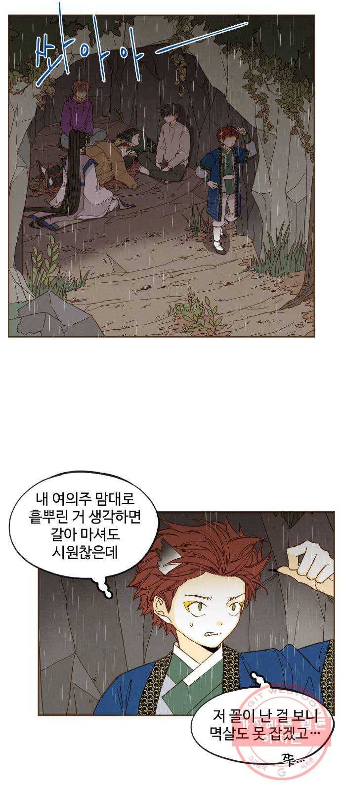 합격시켜주세용 123화 9
