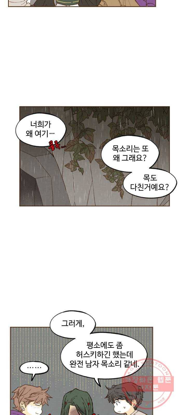 합격시켜주세용 123화 11