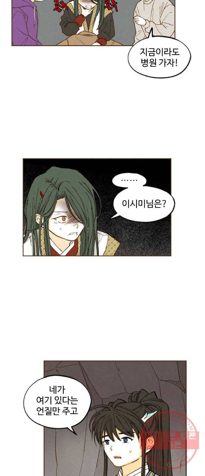 합격시켜주세용 123화 12