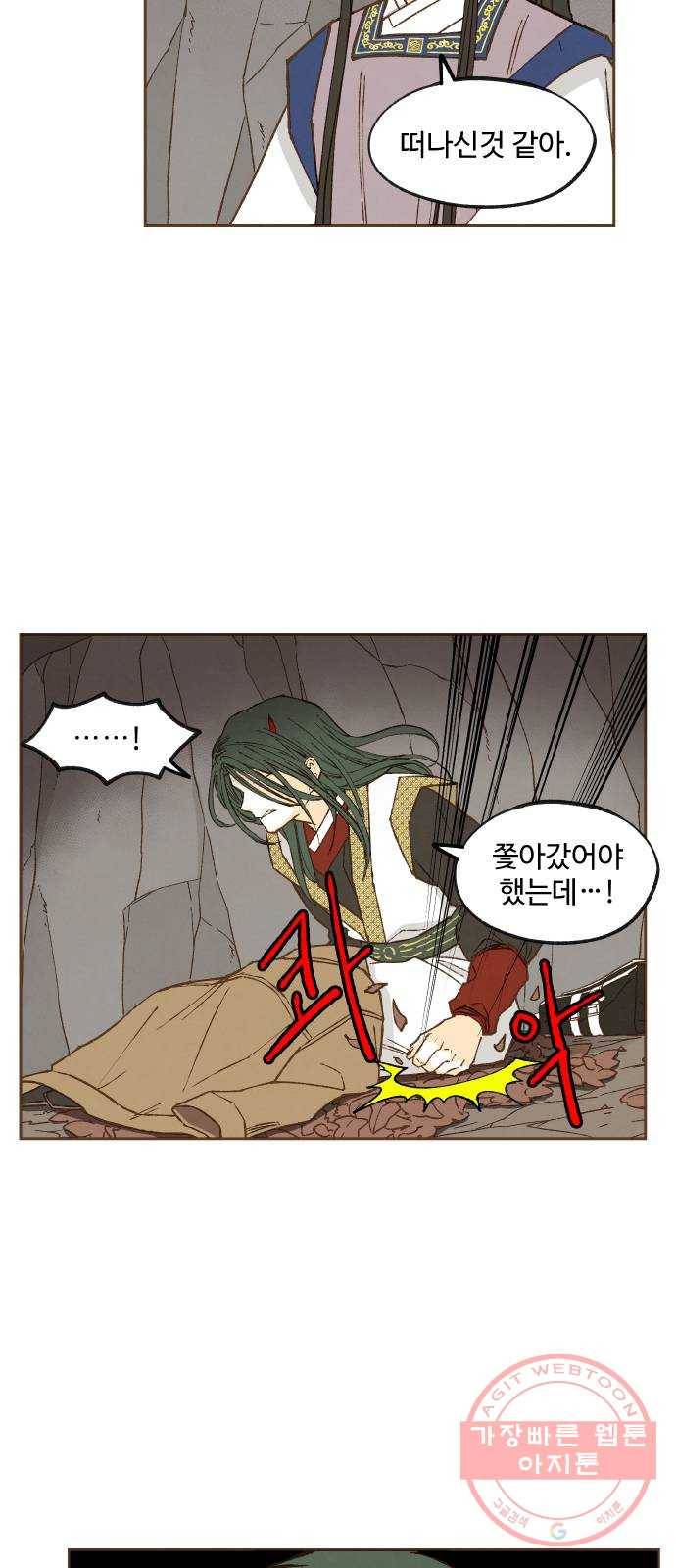 합격시켜주세용 123화 13