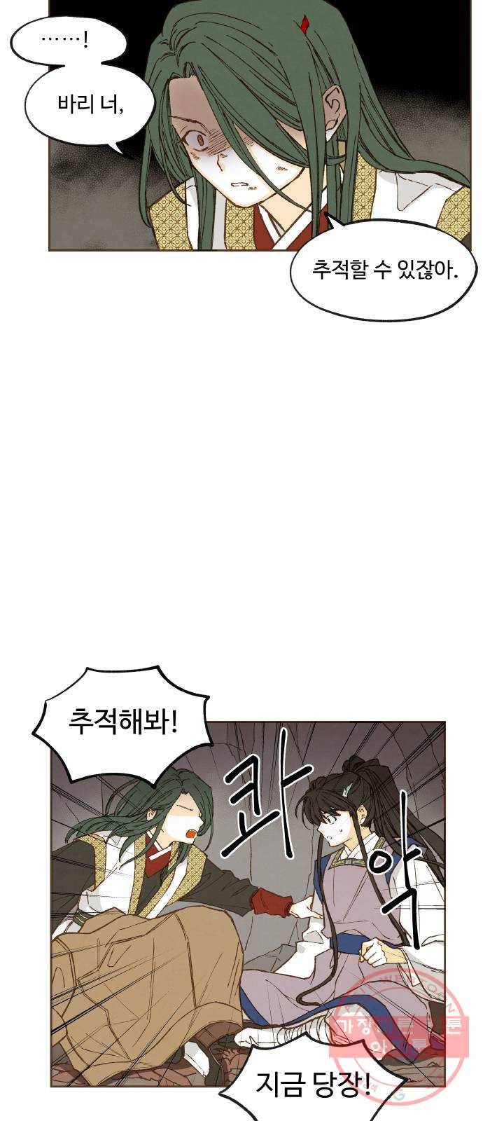 합격시켜주세용 123화 14