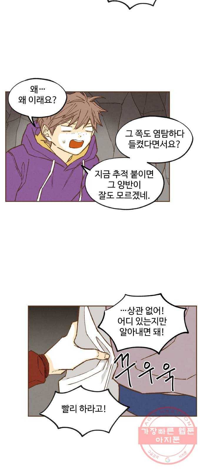 합격시켜주세용 123화 15