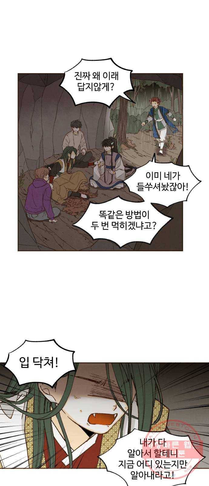 합격시켜주세용 123화 16