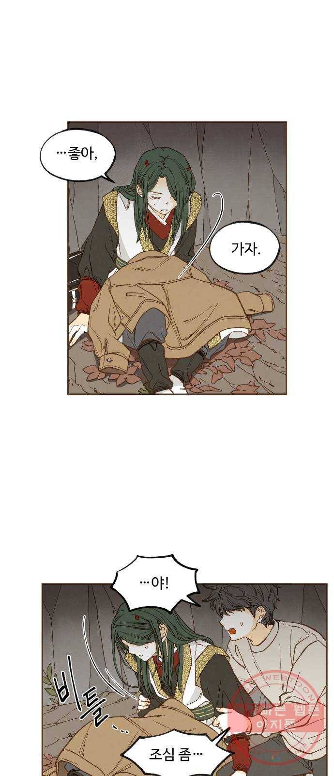 합격시켜주세용 123화 24