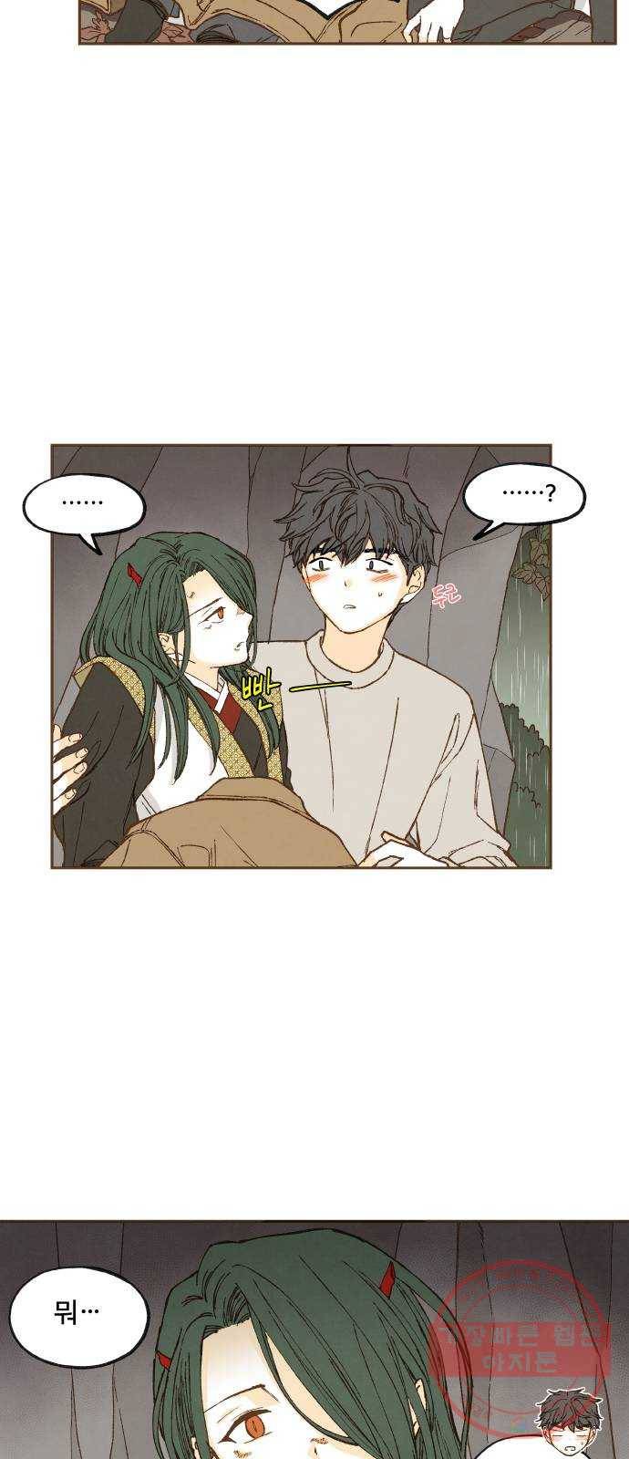 합격시켜주세용 123화 25