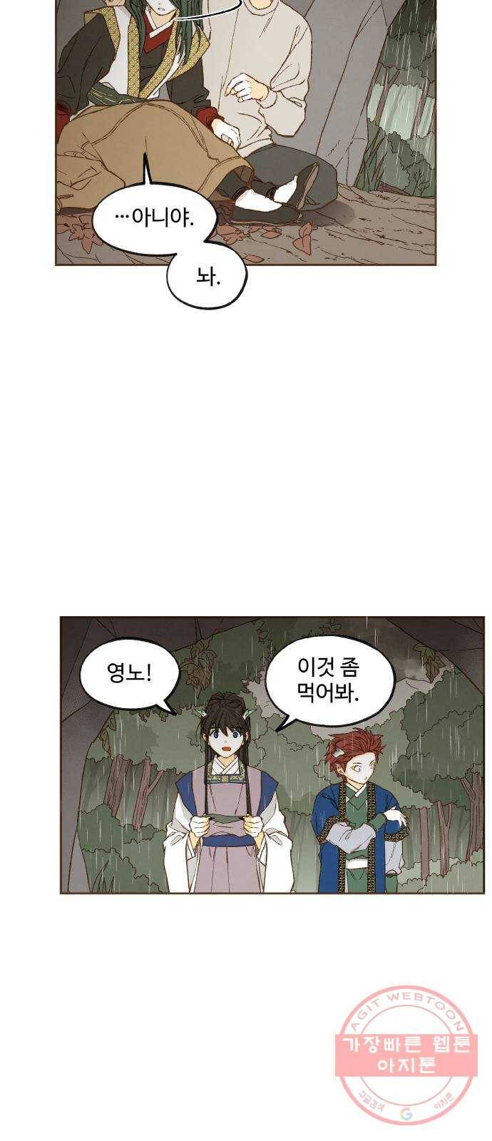 합격시켜주세용 123화 26