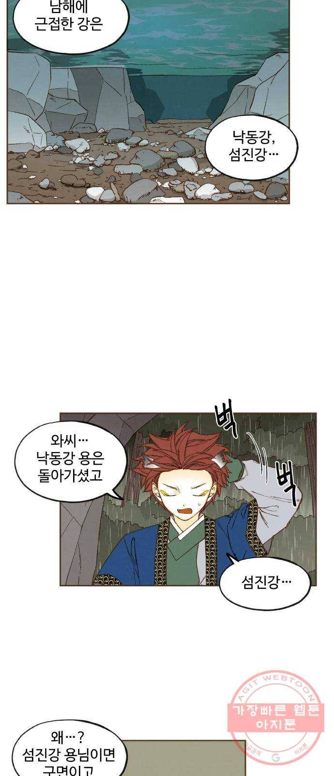 합격시켜주세용 123화 31