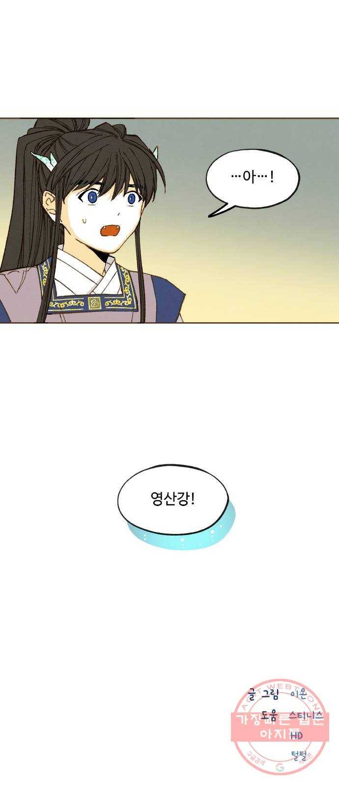 합격시켜주세용 123화 35