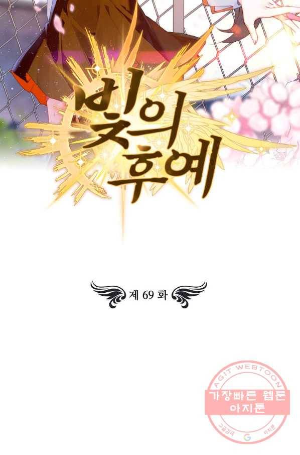 빛의 후예 69화 2