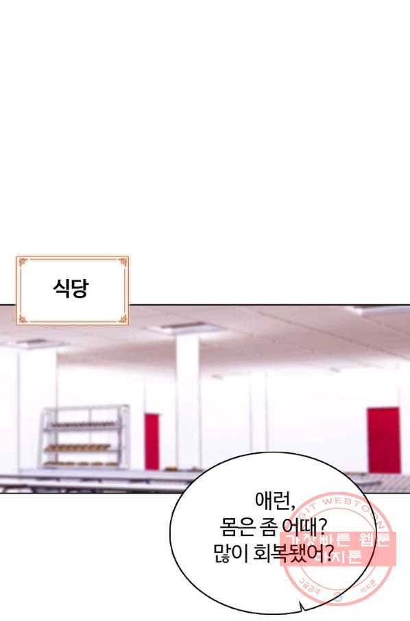 빛의 후예 69화 3