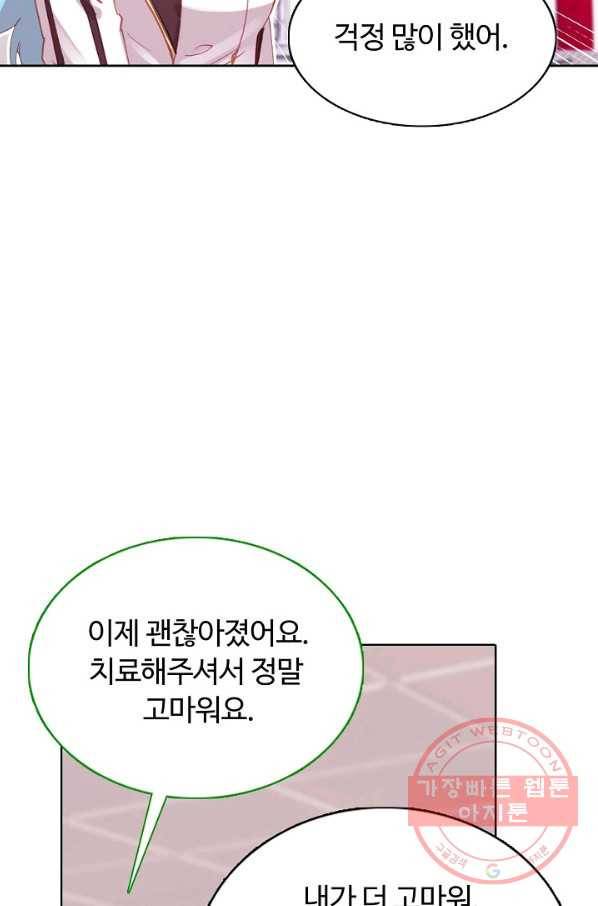 빛의 후예 69화 5