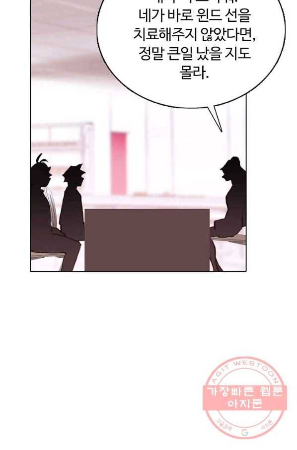 빛의 후예 69화 6