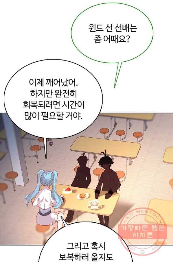 빛의 후예 69화 7