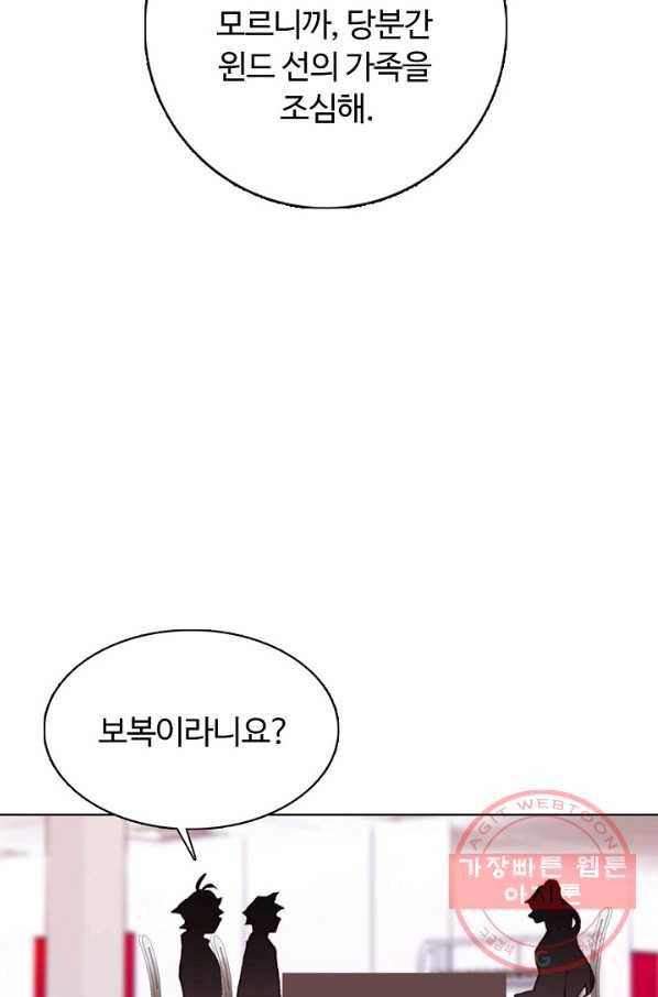 빛의 후예 69화 8