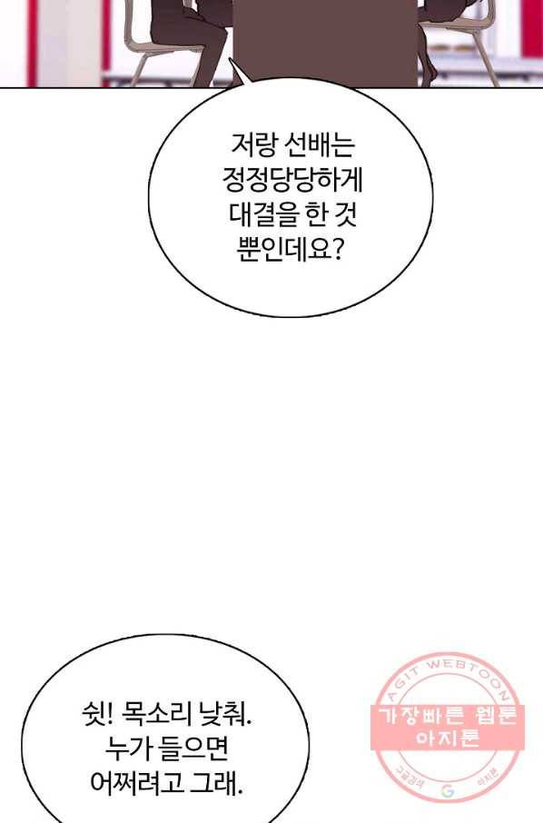 빛의 후예 69화 9