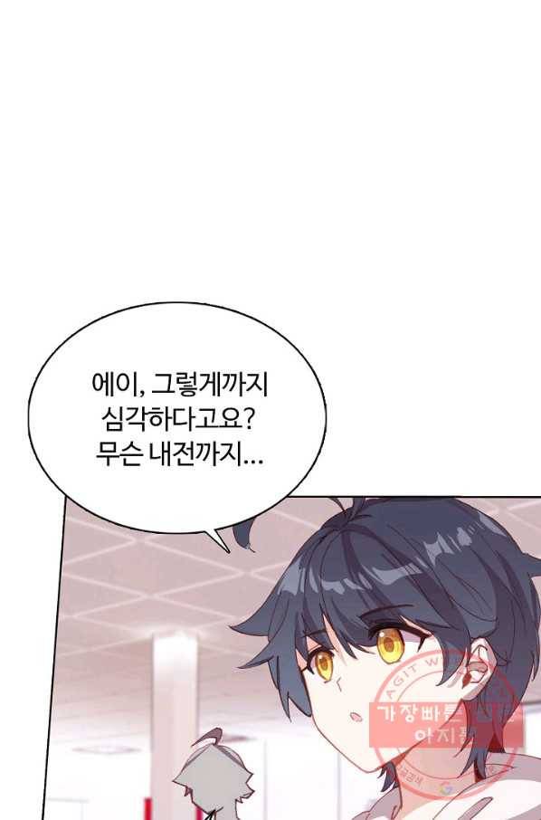 빛의 후예 69화 11