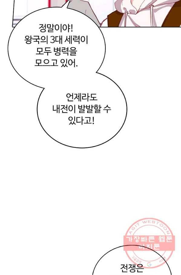 빛의 후예 69화 12