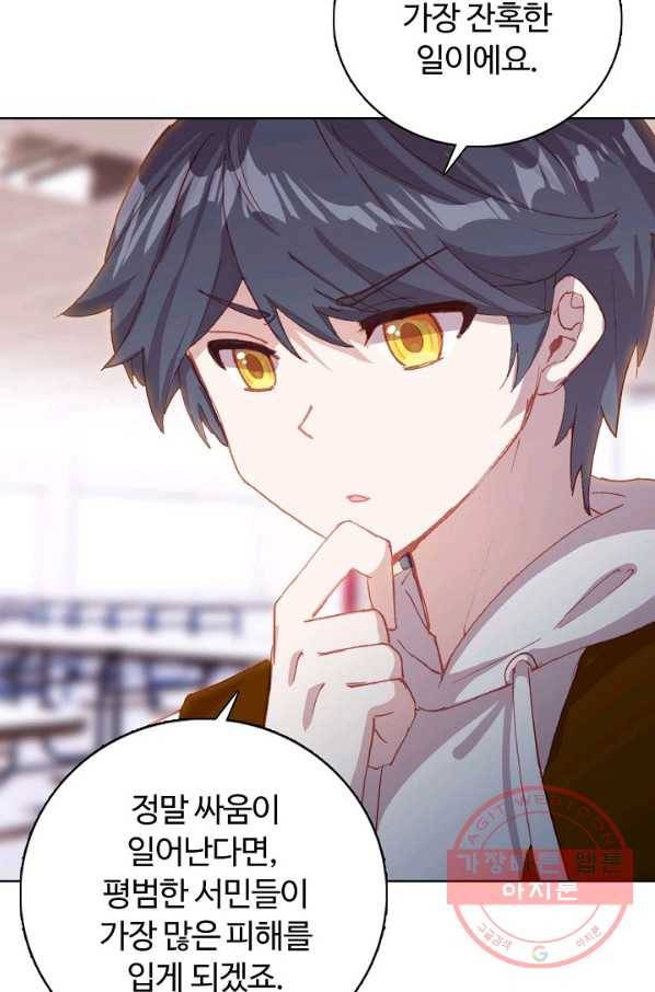 빛의 후예 69화 13