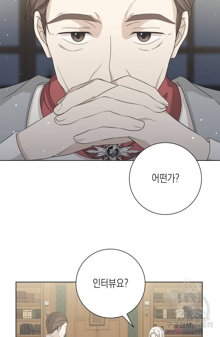 이번 생은 내 뜻대로 살겠다 21화 11