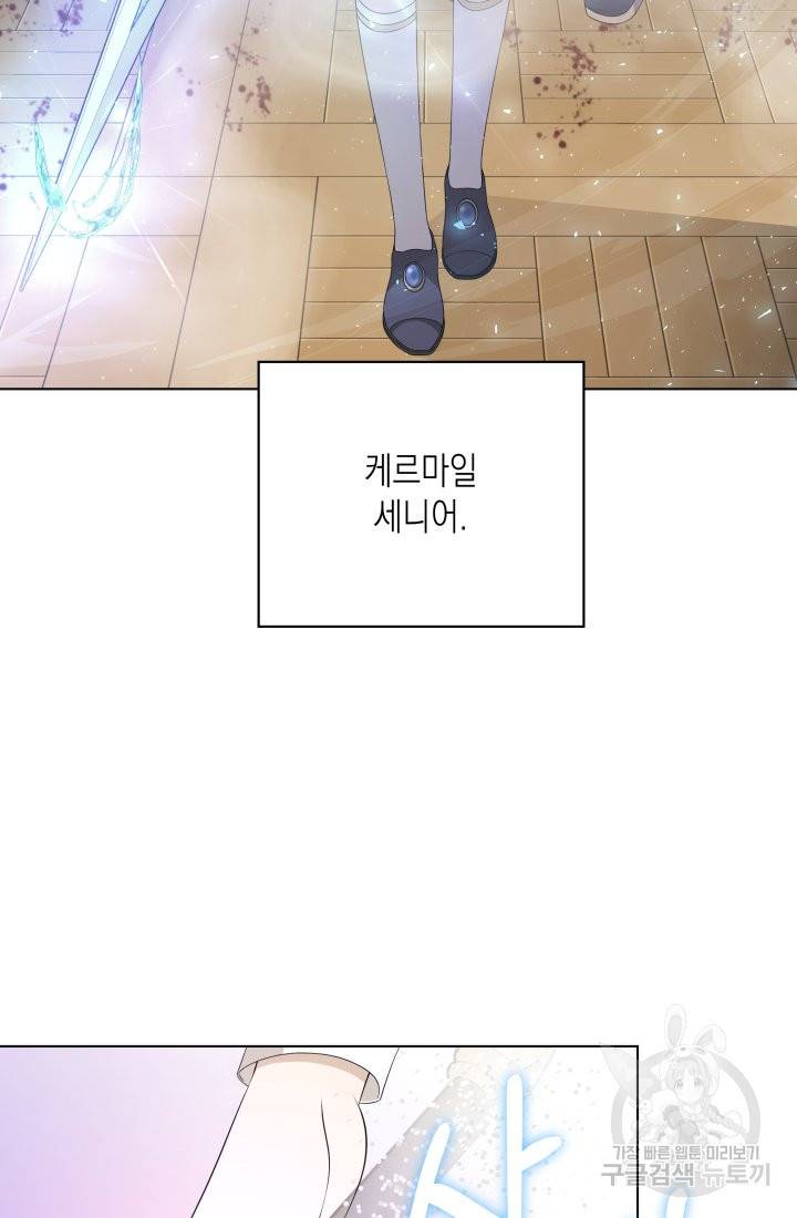 이번 생은 내 뜻대로 살겠다 21화 35