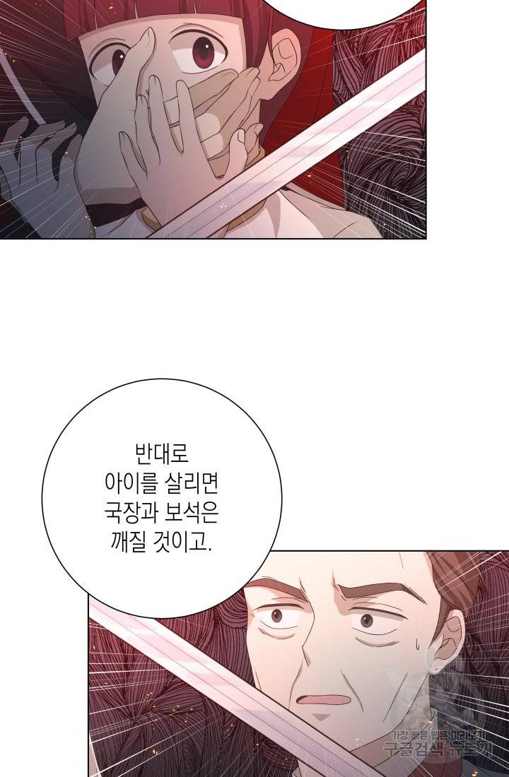 이번 생은 내 뜻대로 살겠다 21화 48